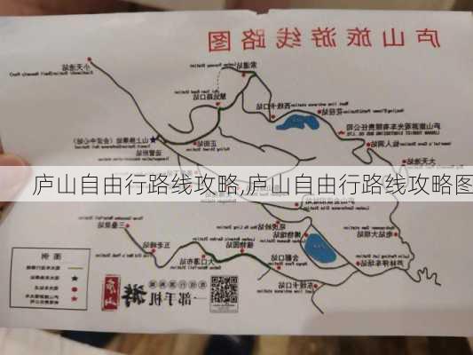 庐山自由行路线攻略,庐山自由行路线攻略图-第3张图片-奥莱旅游网