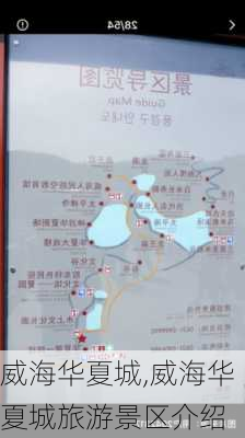 威海华夏城,威海华夏城旅游景区介绍-第2张图片-奥莱旅游网