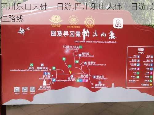 四川乐山大佛一日游,四川乐山大佛一日游最佳路线-第2张图片-奥莱旅游网