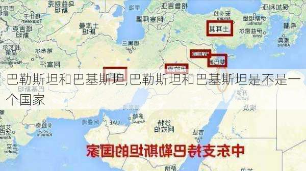 巴勒斯坦和巴基斯坦,巴勒斯坦和巴基斯坦是不是一个国家-第2张图片-奥莱旅游网