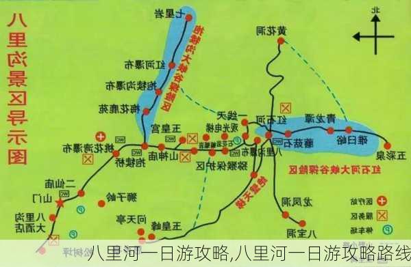 八里河一日游攻略,八里河一日游攻略路线-第2张图片-奥莱旅游网