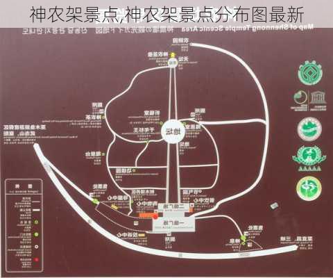 神农架景点,神农架景点分布图最新-第1张图片-奥莱旅游网