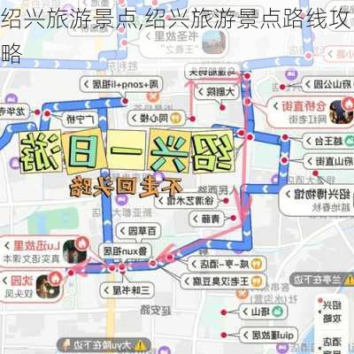 绍兴旅游景点,绍兴旅游景点路线攻略-第2张图片-奥莱旅游网