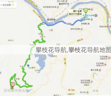 攀枝花导航,攀枝花导航地图-第3张图片-奥莱旅游网