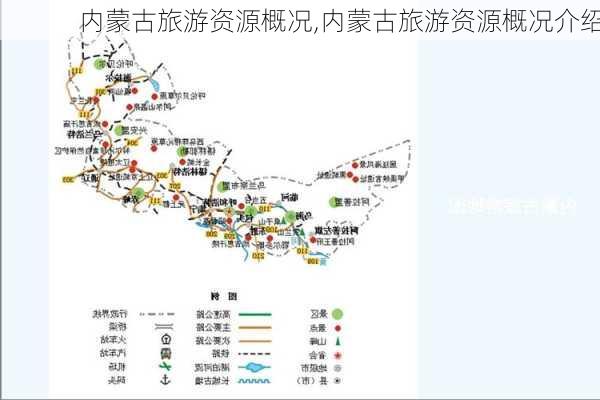 内蒙古旅游资源概况,内蒙古旅游资源概况介绍-第3张图片-奥莱旅游网