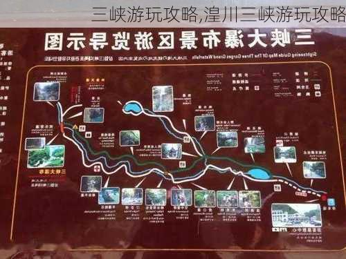 三峡游玩攻略,湟川三峡游玩攻略-第3张图片-奥莱旅游网