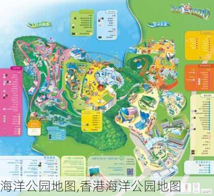 海洋公园地图,香港海洋公园地图-第1张图片-奥莱旅游网