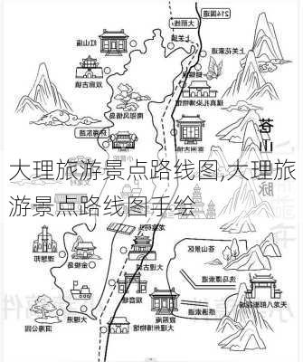 大理旅游景点路线图,大理旅游景点路线图手绘-第2张图片-奥莱旅游网