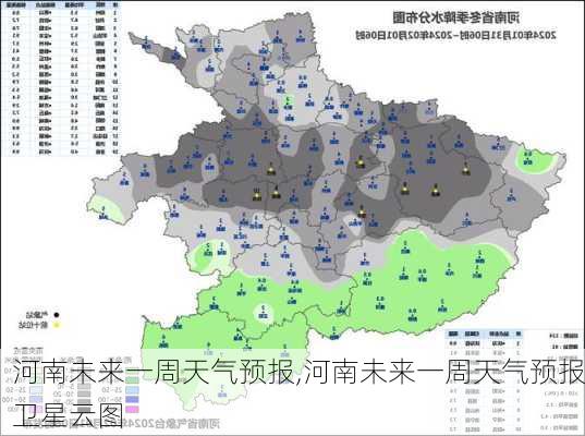 河南未来一周天气预报,河南未来一周天气预报卫星云图-第1张图片-奥莱旅游网