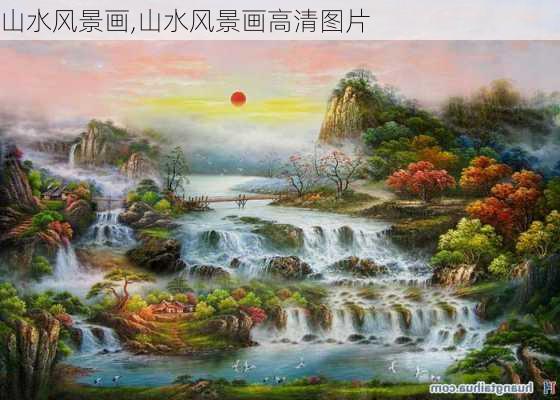 山水风景画,山水风景画高清图片-第1张图片-奥莱旅游网