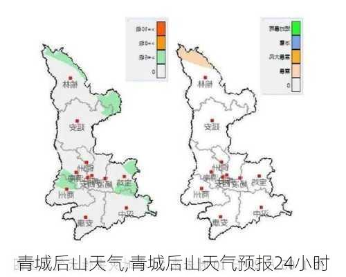 青城后山天气,青城后山天气预报24小时-第3张图片-奥莱旅游网