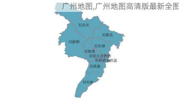 广州地图,广州地图高清版最新全图-第3张图片-奥莱旅游网