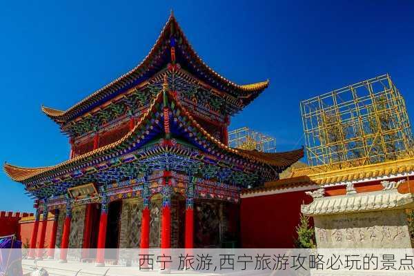 西宁 旅游,西宁旅游攻略必玩的景点-第2张图片-奥莱旅游网