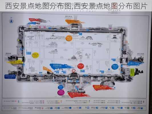 西安景点地图分布图,西安景点地图分布图片-第2张图片-奥莱旅游网