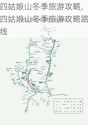 四姑娘山冬季旅游攻略,四姑娘山冬季旅游攻略路线-第1张图片-奥莱旅游网