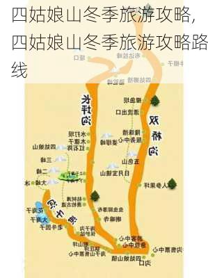 四姑娘山冬季旅游攻略,四姑娘山冬季旅游攻略路线-第2张图片-奥莱旅游网