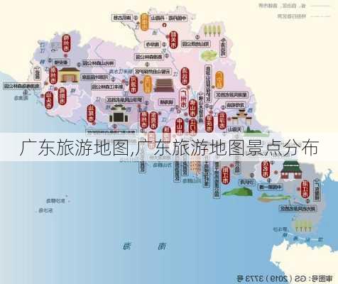 广东旅游地图,广东旅游地图景点分布