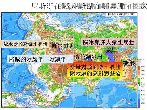 尼斯湖在哪,尼斯湖在哪里哪个国家-第3张图片-奥莱旅游网