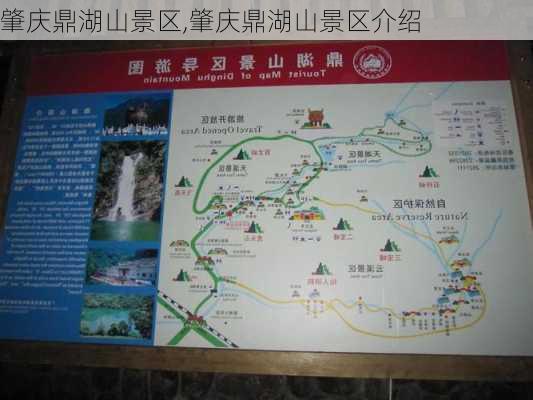 肇庆鼎湖山景区,肇庆鼎湖山景区介绍-第3张图片-奥莱旅游网