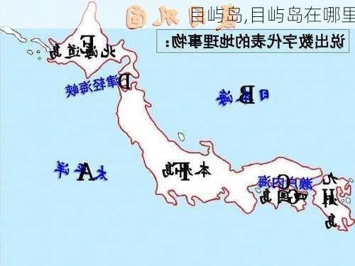 目屿岛,目屿岛在哪里-第3张图片-奥莱旅游网