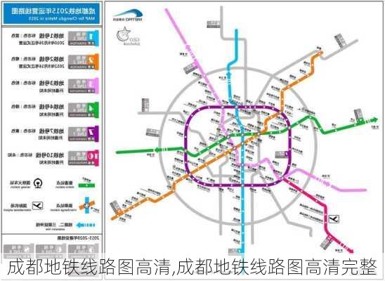 成都地铁线路图高清,成都地铁线路图高清完整-第3张图片-奥莱旅游网