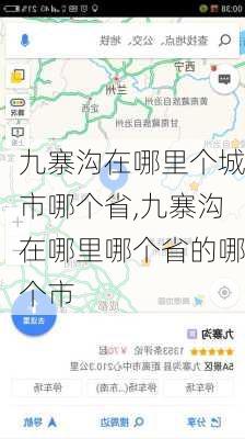 九寨沟在哪里个城市哪个省,九寨沟在哪里哪个省的哪个市-第2张图片-奥莱旅游网