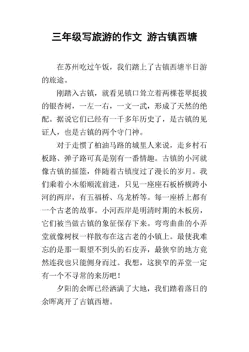 西塘古镇一日游攻略和指南,西塘古镇一日游攻略和指南作文-第2张图片-奥莱旅游网