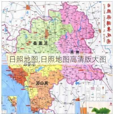 日照地图,日照地图高清版大图-第3张图片-奥莱旅游网