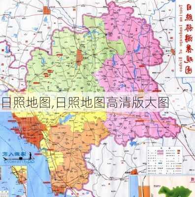 日照地图,日照地图高清版大图-第2张图片-奥莱旅游网