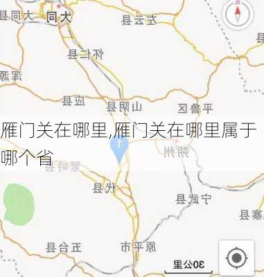 雁门关在哪里,雁门关在哪里属于哪个省-第2张图片-奥莱旅游网