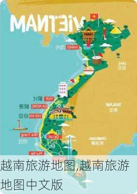 越南旅游地图,越南旅游地图中文版-第2张图片-奥莱旅游网