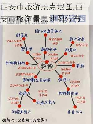 西安市旅游景点地图,西安市旅游景点地图分布-第1张图片-奥莱旅游网