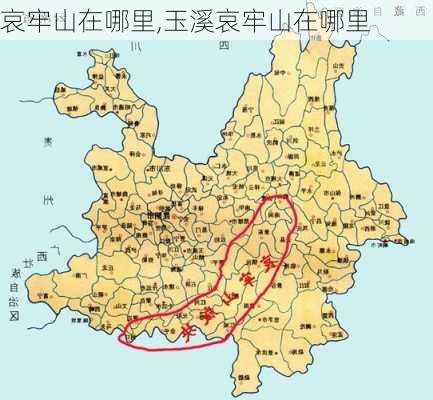 哀牢山在哪里,玉溪哀牢山在哪里-第3张图片-奥莱旅游网