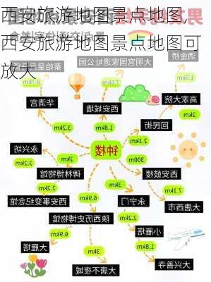 西安旅游地图景点地图,西安旅游地图景点地图可放大-第1张图片-奥莱旅游网