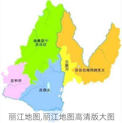 丽江地图,丽江地图高清版大图