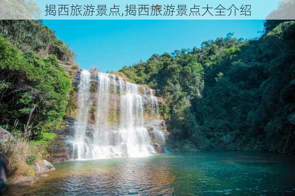 揭西旅游景点,揭西旅游景点大全介绍-第2张图片-奥莱旅游网