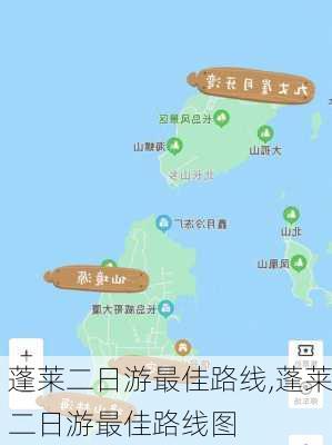 蓬莱二日游最佳路线,蓬莱二日游最佳路线图-第2张图片-奥莱旅游网