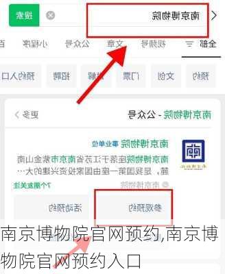 南京博物院官网预约,南京博物院官网预约入口-第1张图片-奥莱旅游网