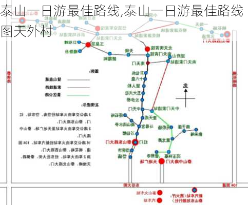 泰山一日游最佳路线,泰山一日游最佳路线图天外村-第1张图片-奥莱旅游网