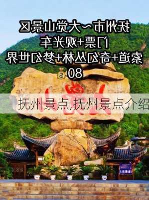 抚州景点,抚州景点介绍-第2张图片-奥莱旅游网