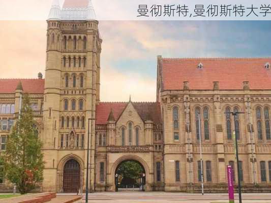 曼彻斯特,曼彻斯特大学-第1张图片-奥莱旅游网