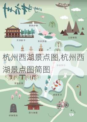 杭州西湖景点图,杭州西湖景点图简图-第2张图片-奥莱旅游网