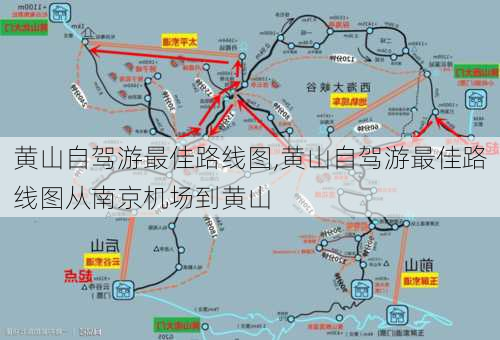 黄山自驾游最佳路线图,黄山自驾游最佳路线图从南京机场到黄山-第3张图片-奥莱旅游网