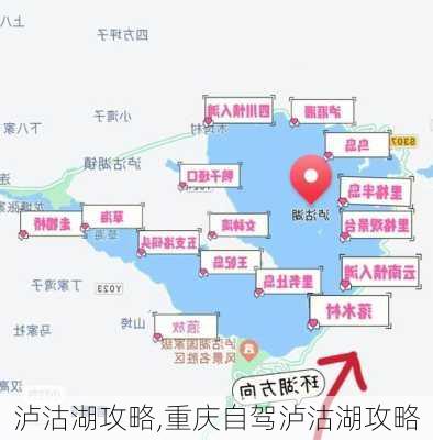 泸沽湖攻略,重庆自驾泸沽湖攻略-第3张图片-奥莱旅游网