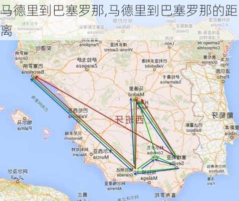 马德里到巴塞罗那,马德里到巴塞罗那的距离-第3张图片-奥莱旅游网