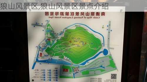 狼山风景区,狼山风景区景点介绍-第2张图片-奥莱旅游网