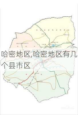 哈密地区,哈密地区有几个县市区-第1张图片-奥莱旅游网