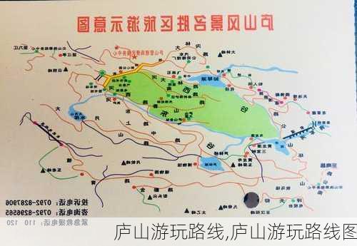 庐山游玩路线,庐山游玩路线图-第1张图片-奥莱旅游网