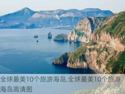 全球最美10个旅游海岛,全球最美10个旅游海岛高清图-第2张图片-奥莱旅游网