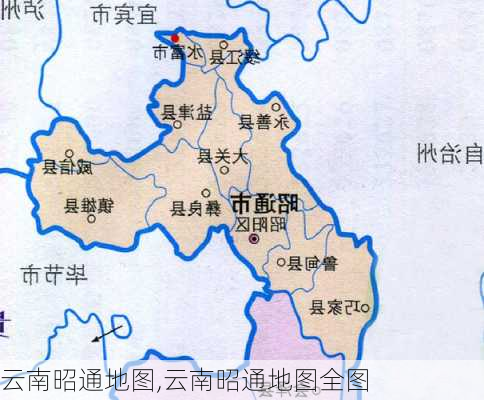 云南昭通地图,云南昭通地图全图-第3张图片-奥莱旅游网